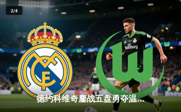 德约科维奇鏖战五盘勇夺温网第七冠，大满贯总数追平历史纪录 - 2